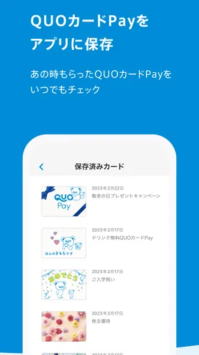 QUOカードPay(公式) - 気持ちが伝わるギフトアプリ