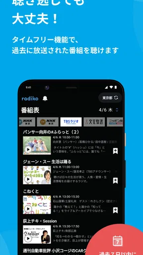 radiko