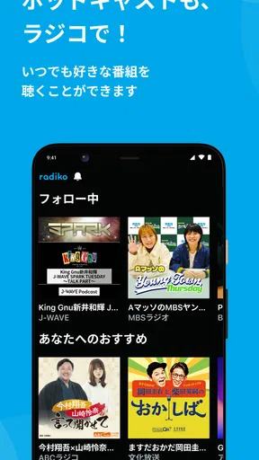 radiko