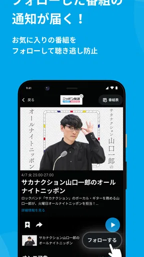 radiko