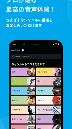 radiko