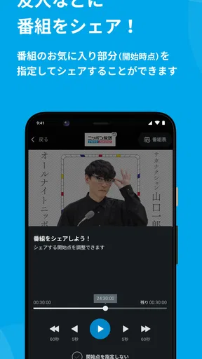 radiko