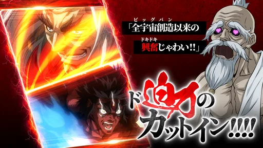 終末のワルキューレ The Day of Judgment