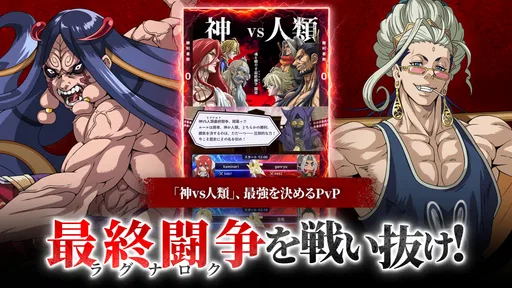 終末のワルキューレ The Day of Judgment