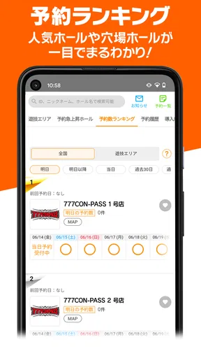 777CON-PASS（777コンパス）ホール情報・入場抽選