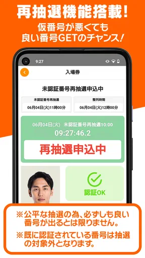 777CON-PASS（777コンパス）ホール情報・入場抽選