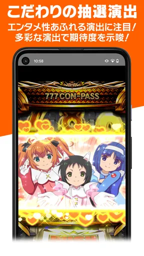 777CON-PASS（777コンパス）ホール情報・入場抽選