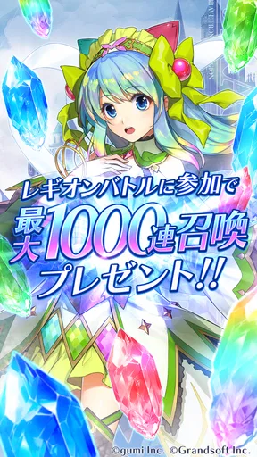 BRAVE FRONTIER LEGION