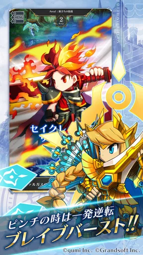 BRAVE FRONTIER LEGION