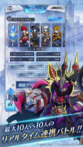BRAVE FRONTIER LEGION
