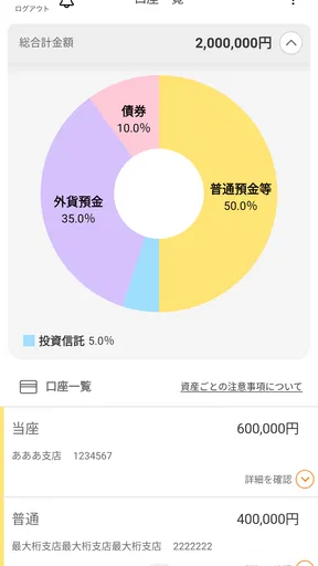 しんきんバンキングアプリ