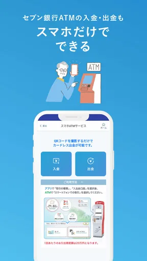 池田泉州銀行バンキングアプリ