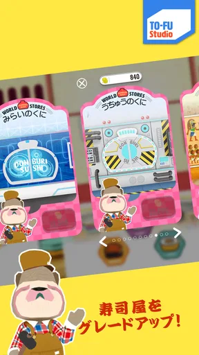 TO-FU Oh!SUSHI2