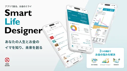 三井住友信託スマートライフデザイナー