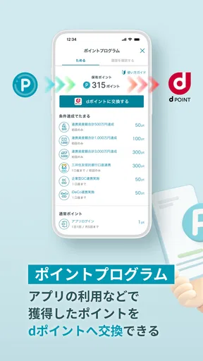 三井住友信託スマートライフデザイナー