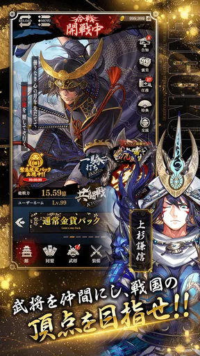 戦国戦輝
