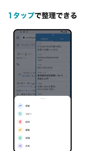 クリップボードPro コピペ履歴・定型文メモ