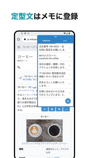 クリップボードPro コピペ履歴・定型文メモ