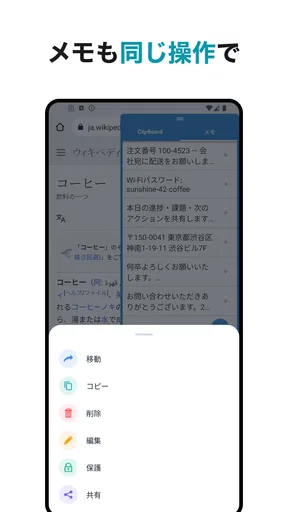 クリップボードPro コピペ履歴・定型文メモ