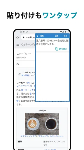 クリップボードPro コピペ履歴・定型文メモ