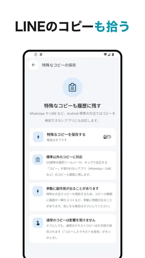 クリップボードPro コピペ履歴・定型文メモ