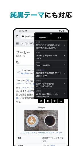 クリップボードPro コピペ履歴・定型文メモ