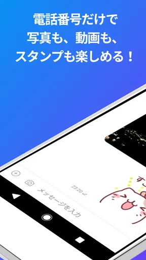 +メッセージ(プラスメッセージ)