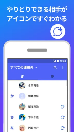 +メッセージ(プラスメッセージ)