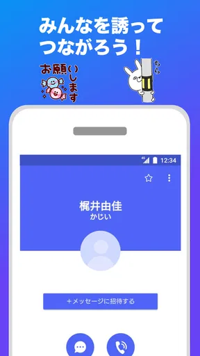 +メッセージ(プラスメッセージ)