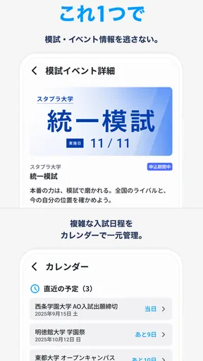 Studyplus(スタディプラス)勉強記録&集中タイマー