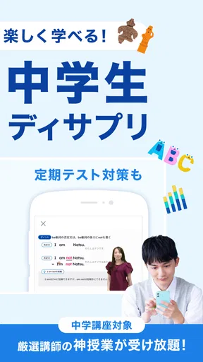 スタディサプリ小学・中学講座 -小学生の勉強から高校入試まで