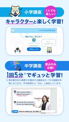スタディサプリ小学・中学講座 -小学生の勉強から高校入試まで