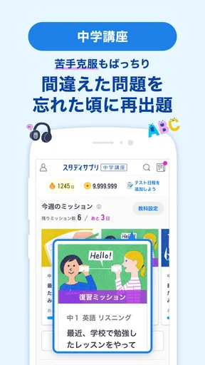 スタディサプリ小学・中学講座 -小学生の勉強から高校入試まで