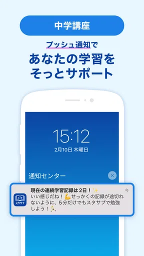 スタディサプリ小学・中学講座 -小学生の勉強から高校入試まで