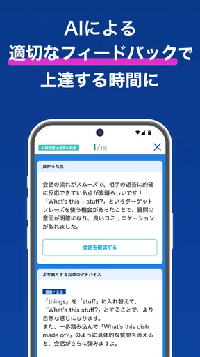 ビジネス英語・英会話 - スタディサプリENGLISH