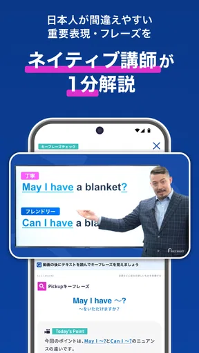ビジネス英語・英会話 - スタディサプリENGLISH