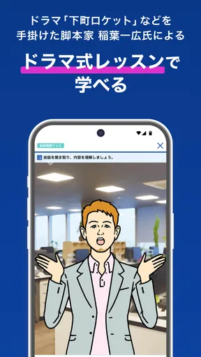 ビジネス英語・英会話 - スタディサプリENGLISH