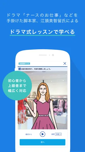 新日常英会話 - スタディサプリENGLISH
