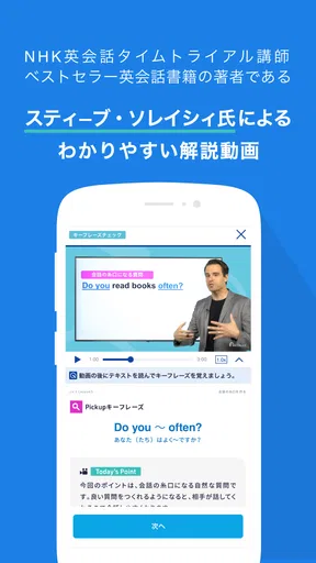 新日常英会話 - スタディサプリENGLISH