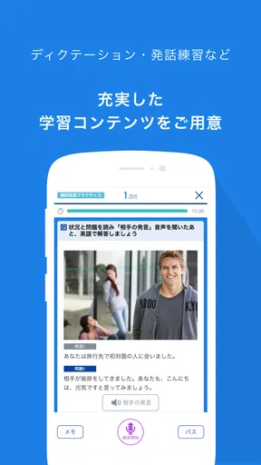 新日常英会話 - スタディサプリENGLISH