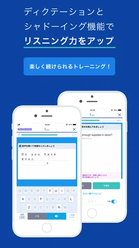 TOEIC®L&Rテスト対策 -スタディサプリENGLISH