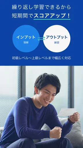 TOEIC®L&Rテスト対策 -スタディサプリENGLISH