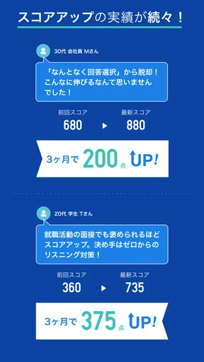 TOEIC®L&Rテスト対策 -スタディサプリENGLISH