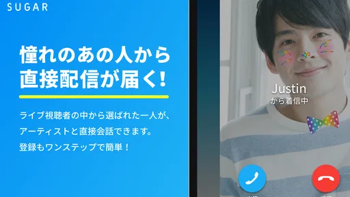 SUGAR - 憧れのあの人と2人で直接トーク