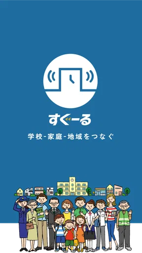 すぐーる