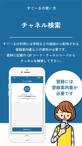 すぐーる