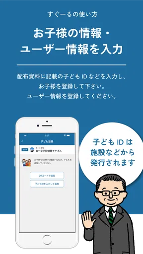 すぐーる
