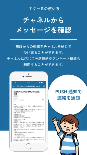 すぐーる