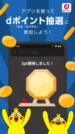 NAVITIMEドライブサポーター for dバリューパス