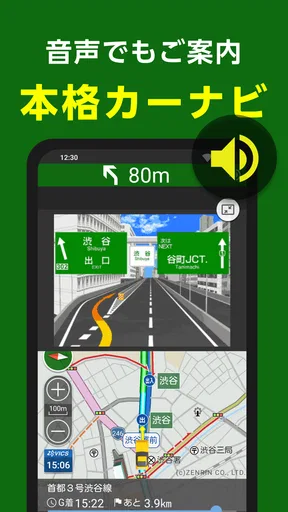 NAVITIMEドライブサポーター for dバリューパス